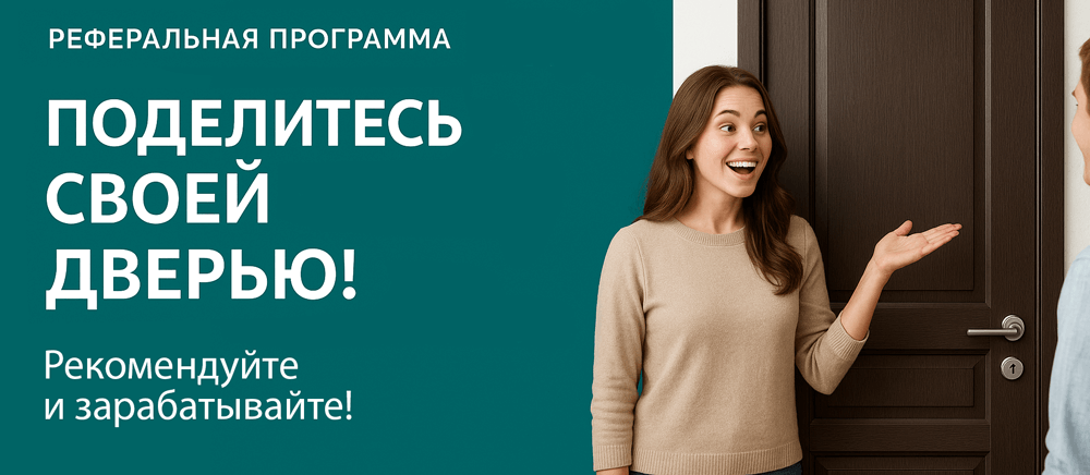 Реферальная программа Электроугли